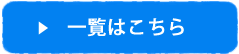 部屋の詳細はこちら