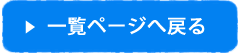 部屋の詳細はこちら